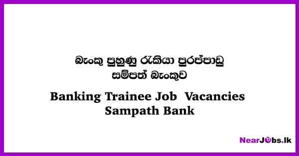 Sampath Banking Trainee Staff Assistants Job Vacancies 2024