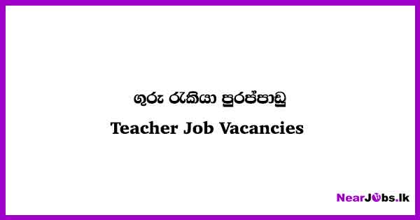 English Teacher Job Vacancies In Matara Cambridge College Of British English Jobs 2024 5704