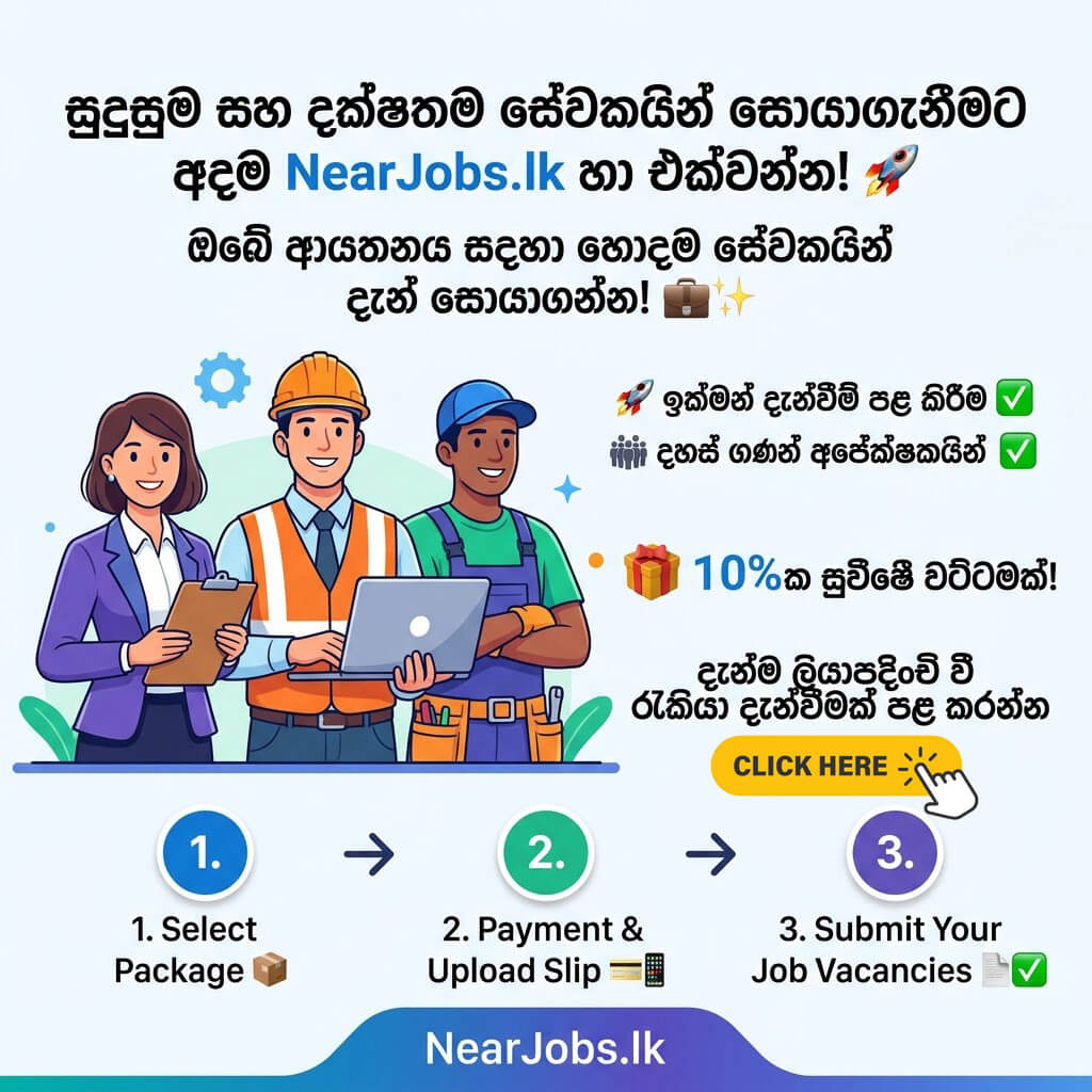 Publish Job Vacancies on NearJobs.lk