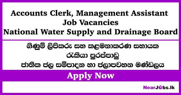 Accounts Clerk – National Water Board Job Vacancies 2026