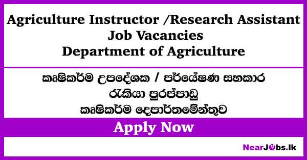 Agriculture Instructor / Research Assistant – Department of Agriculture Job Vacancies