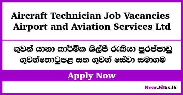 Aircraft Technician Job Vacancies – Airport and Aviation Services Ltd