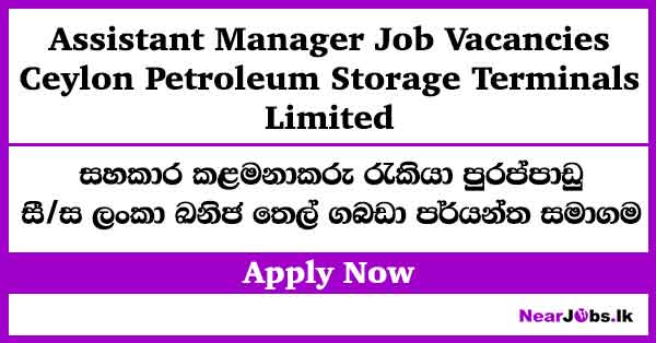 Ceylon Petroleum Storage Terminals Limited Assistant Manager Vacancies 2026