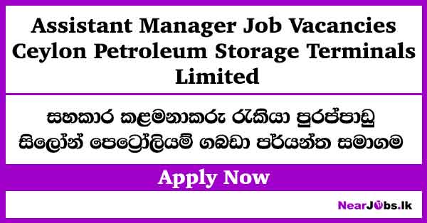 Assistant Manager Job Vacancies at Ceylon Petroleum Storage Terminals Limited