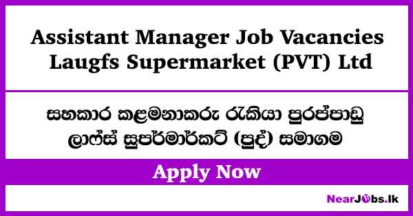 Assistant Manager Job Vacancies – Laugfs Supermarket (PVT) Ltd