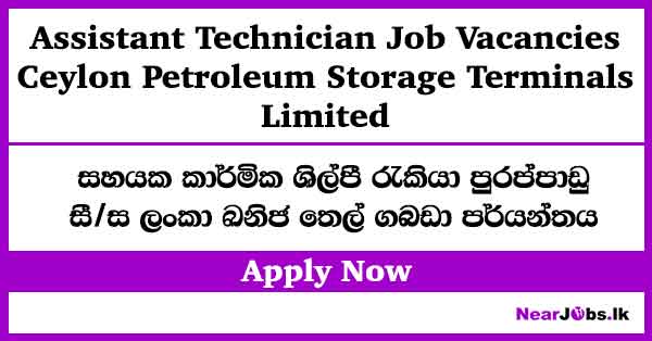 Assistant Technician – Ceylon Petroleum Storage Terminals Limited Vacancies 2026