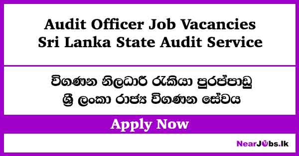 Audit Officer Job Vacancies 2026 – Sri Lanka State Audit Service