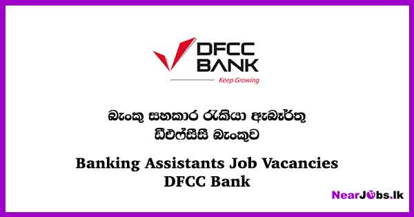 Banking Assistants Senior Banking Assistants Job Vacancies In Dfcc