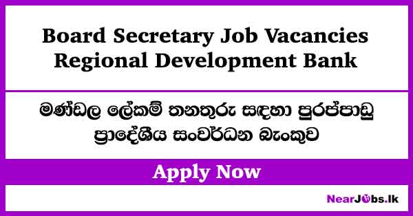 Board Secretary – RDB Bank Job Vacancies
