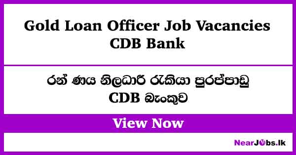 CDB Bank Gold Loan Officer Job Vacancies in Rajagiriya | Kotahena | Wattala