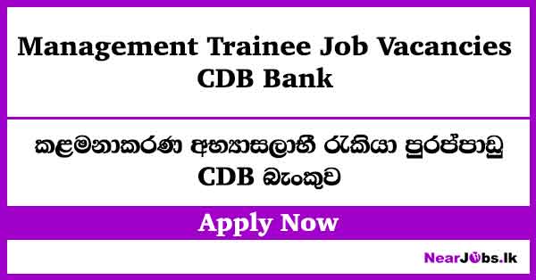 CDB Bank Management Trainee Vacancies