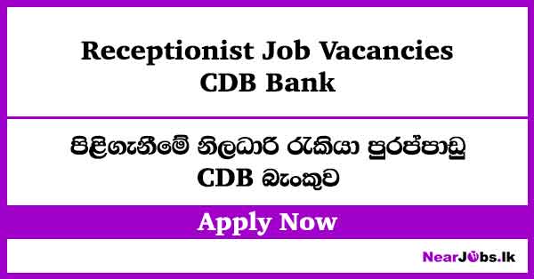 CDB Bank Receptionist Job Vacancies