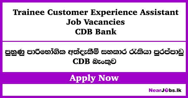 CDB Bank Trainee Customer Experience Assistant Job Vacancies