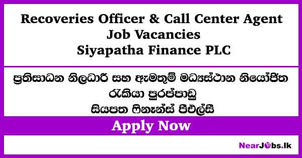 Call Center – Siyapatha Finance Job Vacancies