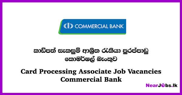 Card Processing Associate Job Vacancies 2024 - Commercial Bank