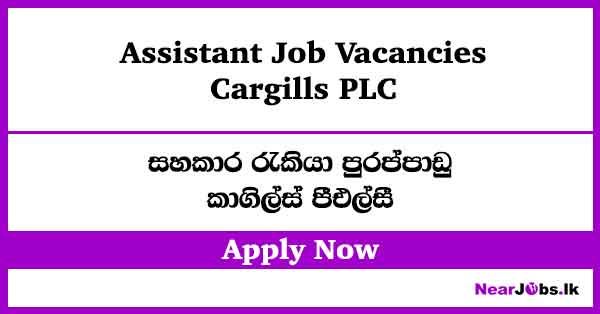 Cargills Assistant Job Vacancies 2026