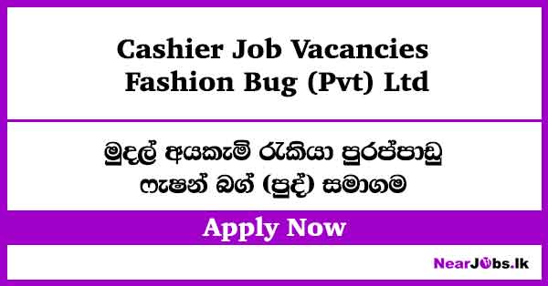 Cashier Job Vacancies 2026 – Fashion Bug