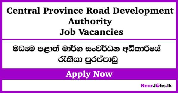 Central Province Road Development Authority Job Vacancies