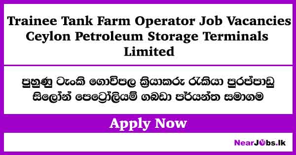 Ceylon Petroleum Storage Terminals Limited Job Vacancies 2026