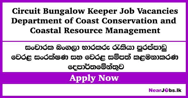 Circuit Bungalow Keeper Job Vacancies 2026