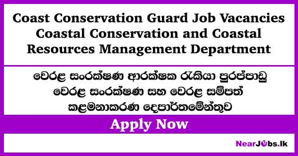 Coast Conservation Guard Vacancies 2026