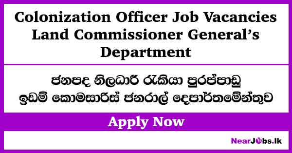 Colonization Officer Job Vacancies – Land Commissioner General’s Department