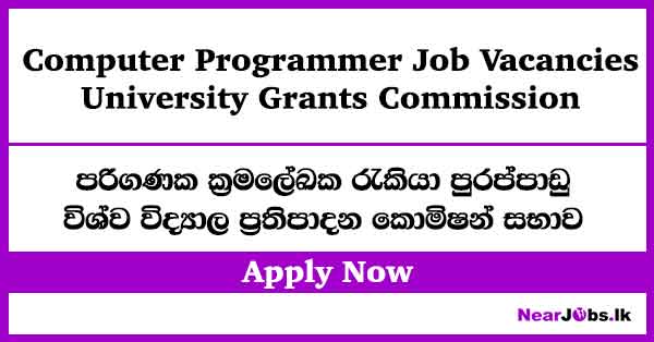 Computer Programmer – University Grants Commission Job Vacancies