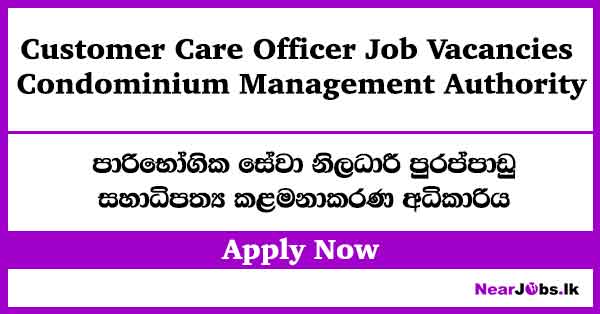 Customer Care Officer Vacancies 2026 – Condominium Management Authority