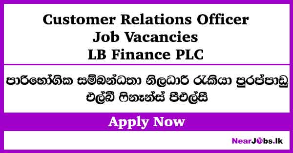 Customer Relations Officer at LB Finance Job Vacancies