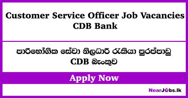 Customer Service Officer – CDB Bank Job Vacancies 2026