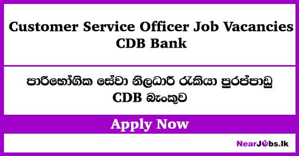 Customer Service Officer at CDB Bank Job Vacancies 2026