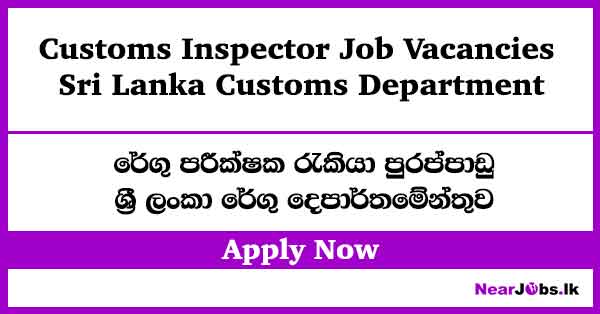 Customs Inspector Job Vacancies 2026 – Sri Lanka Customs Department