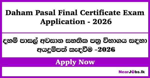 Daham Pasal Final Certificate Exam Application 2026