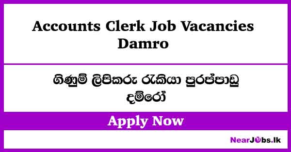 Damro Accounts Clerk Job Vacancies in Gampaha