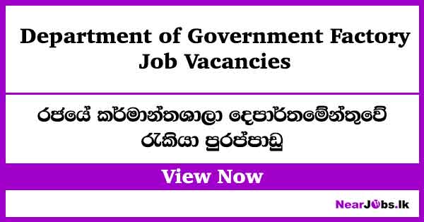 Department of Government Factory Job Vacancies 2026