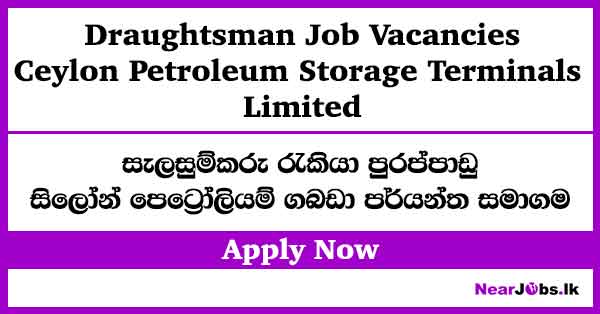 Draughtsman – Ceylon Petroleum Storage Terminals Limited Job Vacancies 2026