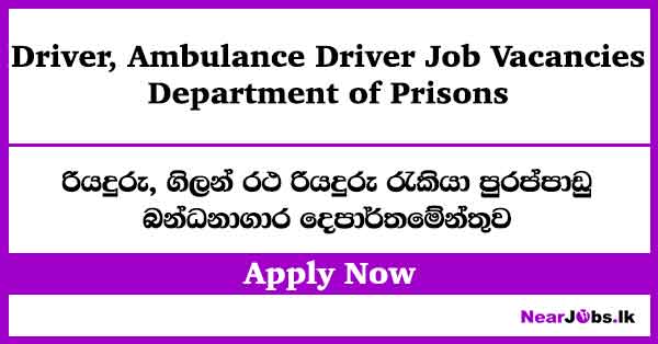 Driver, Ambulance Driver – Department of Prisons Job Vacancies 2026