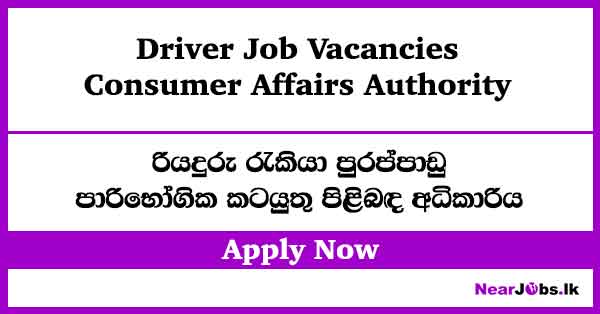 Driver – Consumer Affairs Authority Vacancies 2026