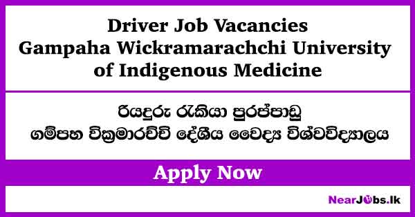 Driver Job Vacancies – Gampaha Wickramarachchi University
