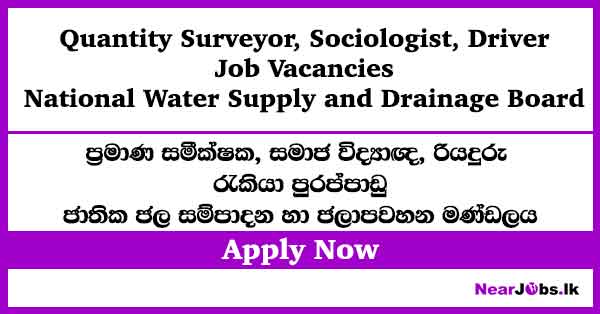 Driver – National Water Board Job Vacancies 2026