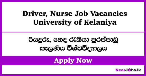 Driver, Nurse – Kelaniya University Job Vacancies 2026