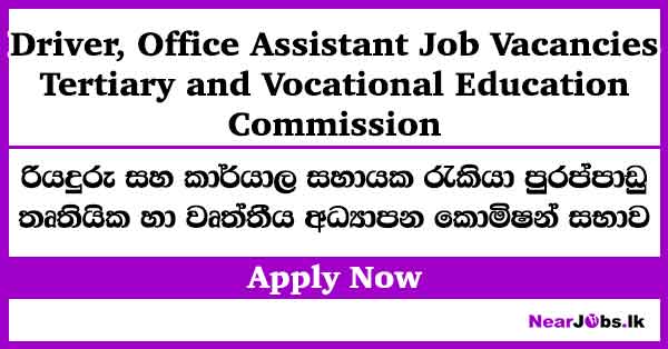 Driver, Office Assistant – Tvec Job Vacancies 2026