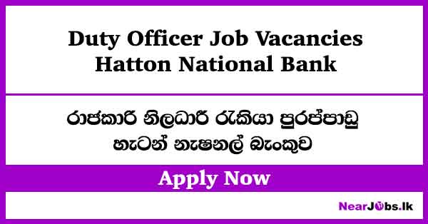 Duty Officer – HNB Bank Job Vacancies