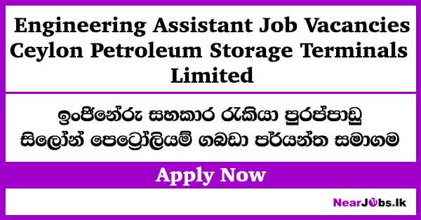 Engineering Assistant at Ceypetco Job Vacancies 2026