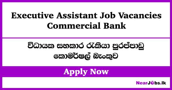 Executive Assistant – Commercial Bank Job Vacancies