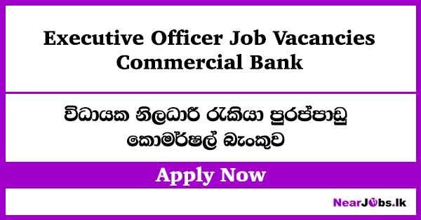Executive Officer at Commercial Bank Job Vacancies