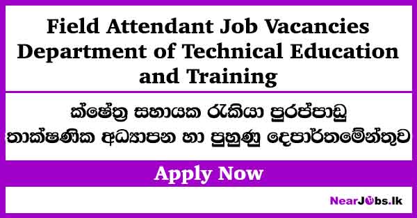 Field Attendant – DTET Job Vacancies