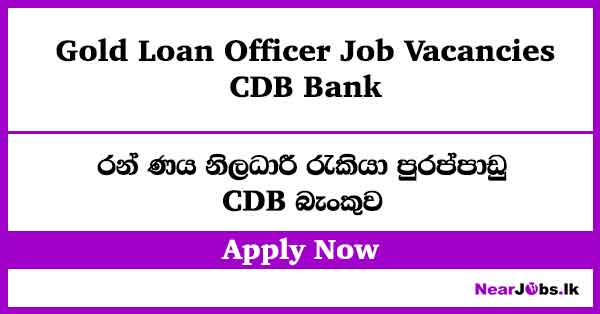 Gold Loan Officer – CDB Bank Job Vacancies