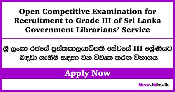 Government Librarians Service Job Vacancies 2026