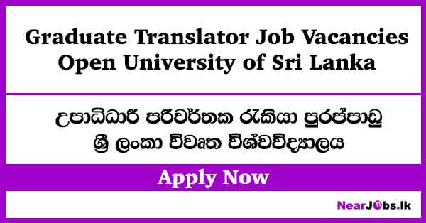 Graduate Translator – Open University Job Vacancies 2026